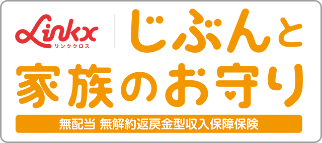 家族のお守り